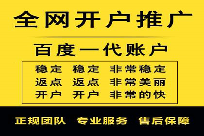 某行业百度推广代理商的独家经验分享